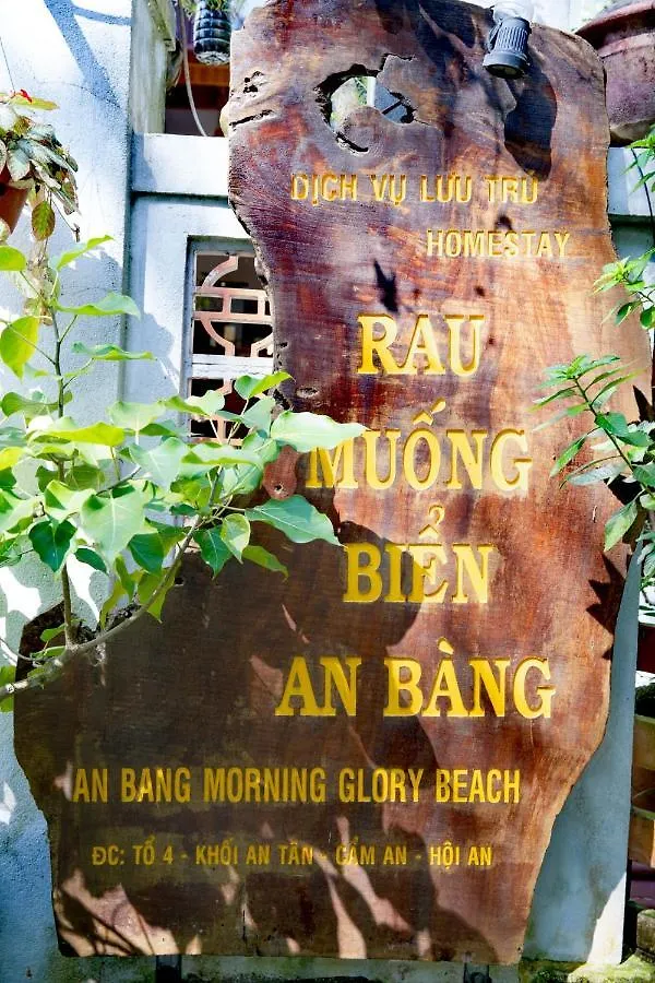 Anbang Morning Glory Beach Homestay 호이안 안방비치 숙소호텔 0*, Hoi An Vietnam